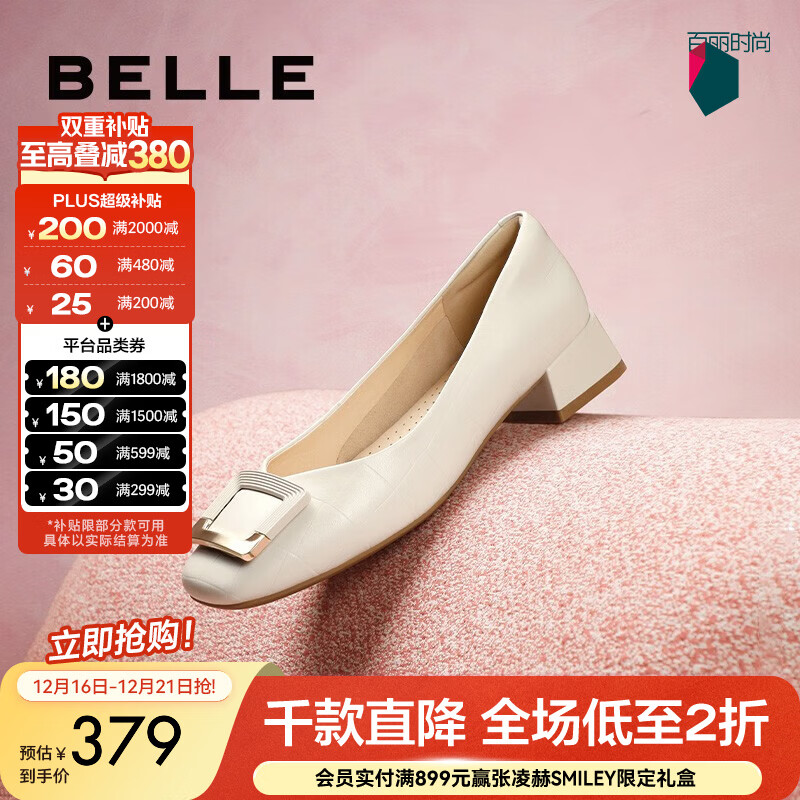 百丽（Belle）羊皮方扣高跟鞋女商场同款干练浅口单鞋Z8B1DCQ3 米白 37 (235mm)
