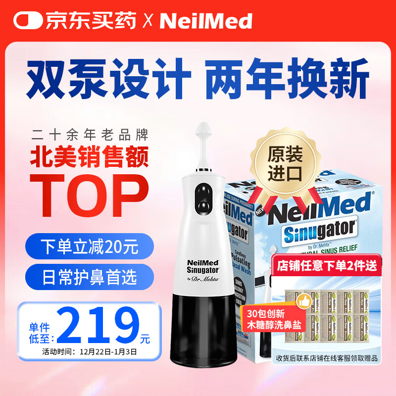 NeilMed ��������˫������綯ϴ���� ���˶�ͯ�ֱֳ�Яʽ��ǻ��ϴ�� 170.05Ԫ
