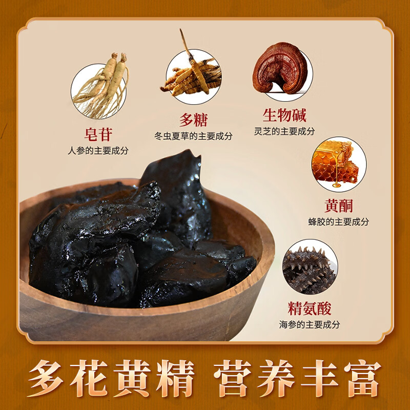 甜墨【甜墨】九制黄精茶即食泡水喝养生茶九蒸九晒高山道地生态 黑色 2罐（500g)