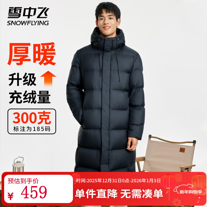 雪中飞羽绒服男中长款冬季新款连帽休闲运动加厚保暖防寒男士羽绒服外套 星耀黑 L （175/96A）