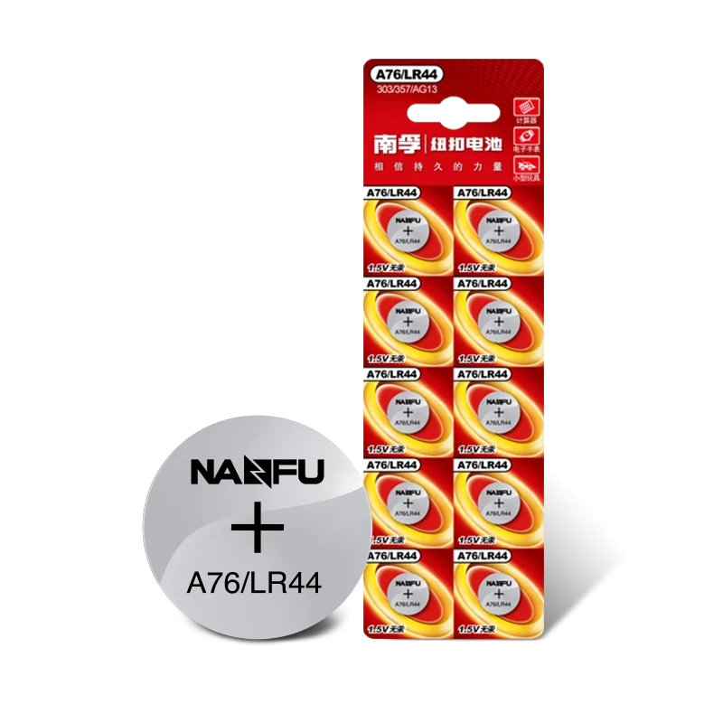 南孚纽扣电池10粒LR44/AG13/A76/L1154/357A/手表电池/计算器电池/电子玩具电池（一件包邮）