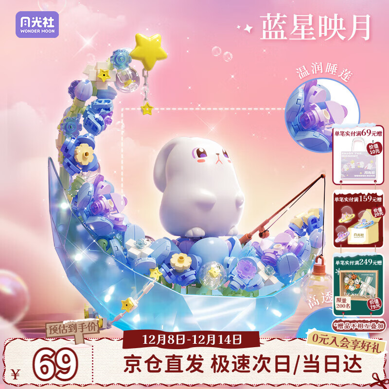 月光社积木月漾花梦氛围拍拍夜灯卧室创意摆件 送闺蜜女友生日礼物