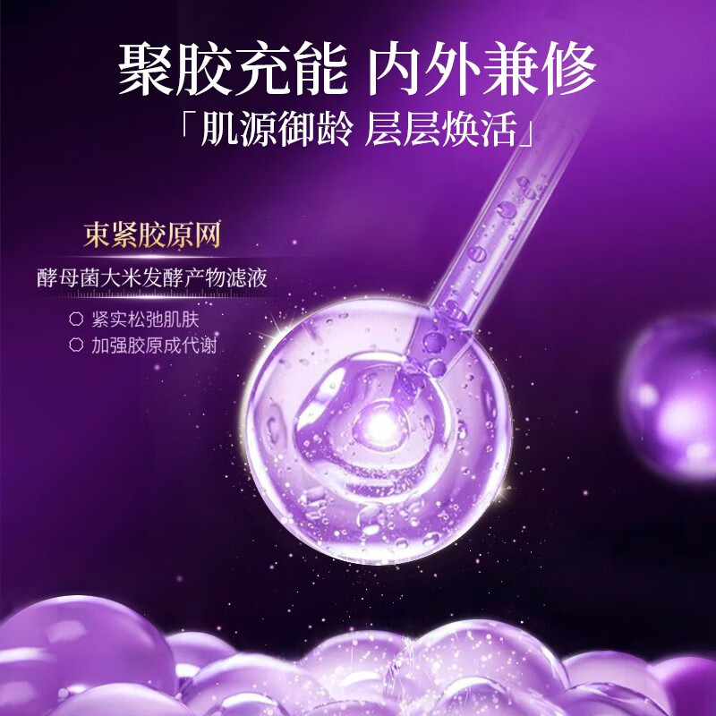 徐海莉保湿抗皱紧致三型人源胶原蛋白套装修护紧致淡纹护肤品官方正品 保湿抗皱紧致三型人源胶原蛋白套装