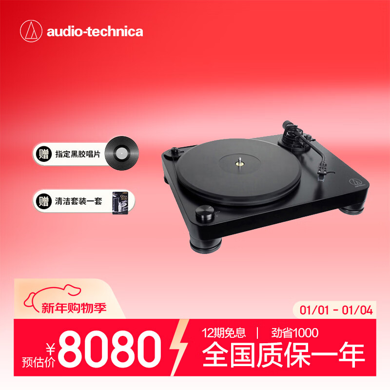 铁三角 【自营】AT-LP7 带动式黑胶唱盘 唱盘机 黑胶唱机 复古留声机黑胶唱片机