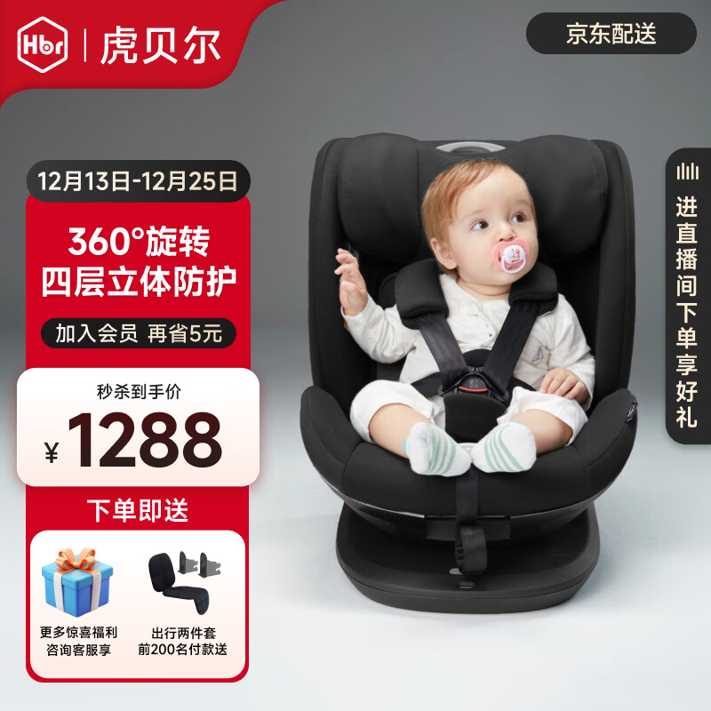 虎贝尔S360儿童安全座椅0-7-9岁车载isofix360度旋转婴儿宝宝 S360-黑色