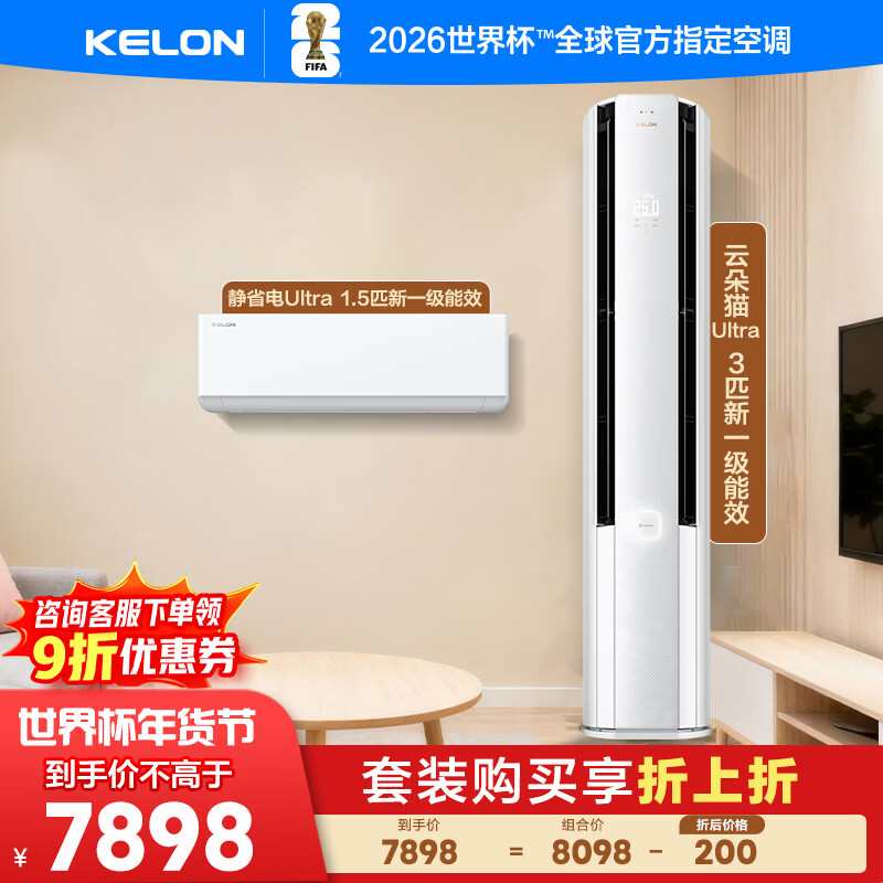 ����һ��һ����װ35Ultra+72Ultra����1.5ƥ+3ƥ�����ų�Ʒ  ��һ����Ƶ ��ů�յ� ����һ���� 7898Ԫ