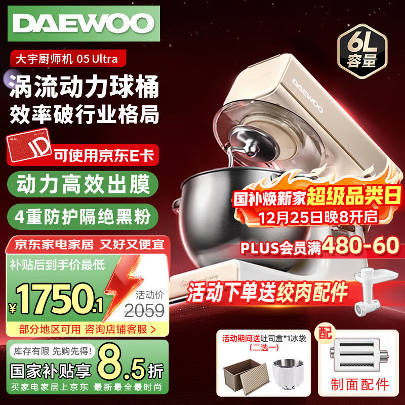 ���DAEWOO����ʦ�����������ȫ�Զ���������һ���ѹ����๦������6L������2025���¿�����CSJ05 Ultra CSJ05 Ultra��ɫ+������� 1682.15Ԫ(������)