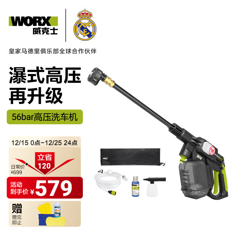 ����ʿ20V��ˢ﮵�ϴ����WU633��ѹˮǹ�������ߴ�������ϴ�� WU633.9������޵�س������ 449.65Ԫ(������)