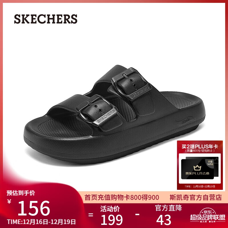 斯凯奇（Skechers）女鞋2025年秋季厚底踩屎感拖鞋百搭凉拖鞋户外沙滩鞋111645