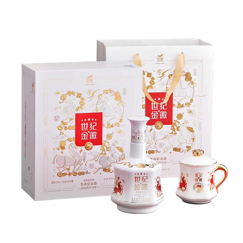 金徽 五星礼盒(马年生肖纪念酒) 浓香型白酒 52度500mL 礼盒装