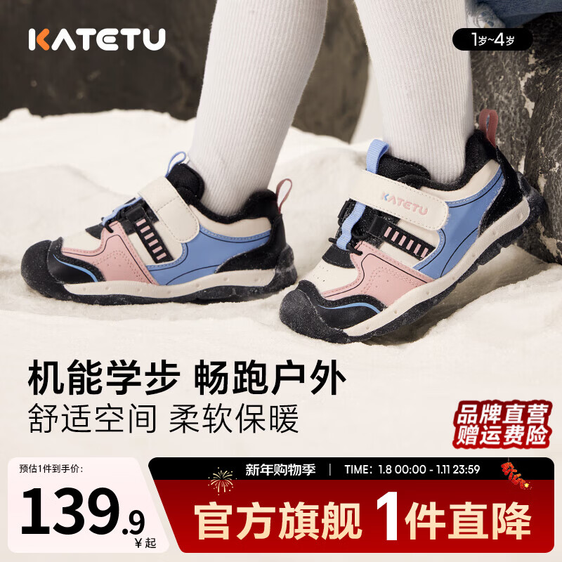 卡特兔童鞋宝宝学步鞋秋冬婴儿鞋软底防滑机能鞋加绒保暖儿童棉鞋 黑粉蓝白 25 内长15.5cm  脚长14.3-14.9