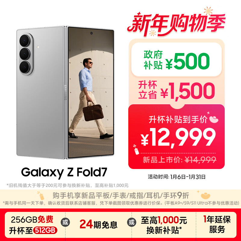 三星Samsung Galaxy Z Fold7 256GB免费升杯512GB 超轻薄折叠屏手机 AI手机 披荆斩棘哥哥同款 星夜银