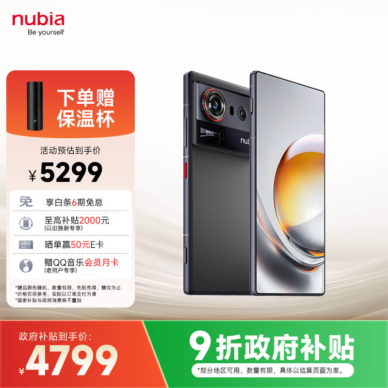 nubia/Ŭ���� Z80 Ultra �ֻ� ���������8����� ��Ӱ�� 16+512G 4693.02Ԫ