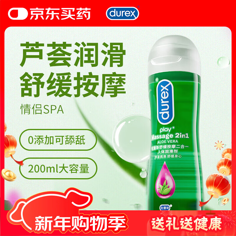 ����˹������Һ�� �滺��Ħ200ml ˮ�������� ���� ��Ȥ��Ʒ durex 190.74Ԫ��3��(��63.58Ԫ/��)