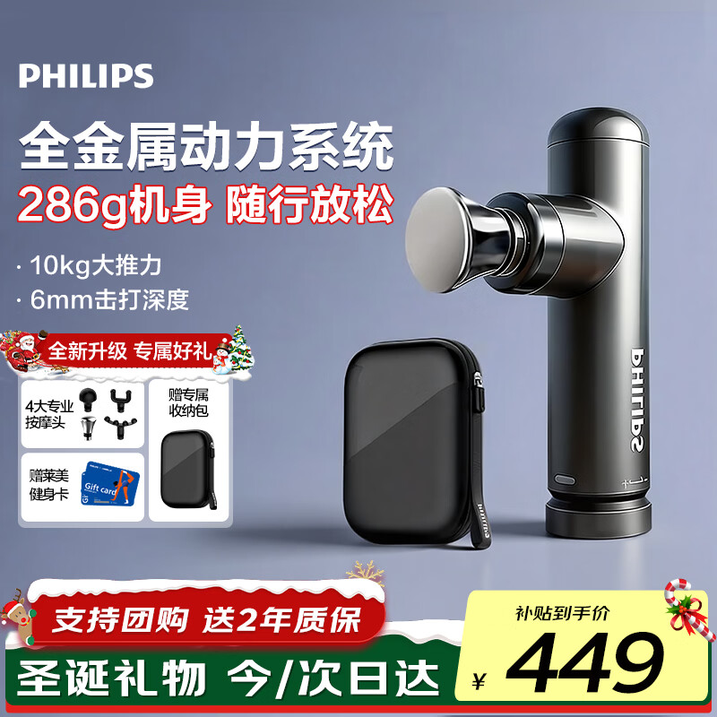 ���ڲ����������֣�PHILIPS����Ĥǹ��Яȫ����㼡����ɰ�Ħ����Ĥ��Ħ�Ǿ�Ĥǹ7308D����ʥ����������Ů�� ����������ϵͳ��10KG����+5����Ƶ 395.1Ԫ