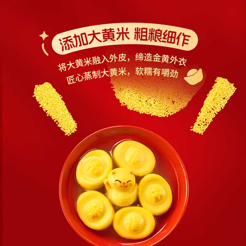 思念柿子汤圆 柿柿如意汤圆312g 事事如意黑芝麻汤圆元宵糯米馅 面点 好柿1+小柿1+元宝1+96g大黄米*2袋