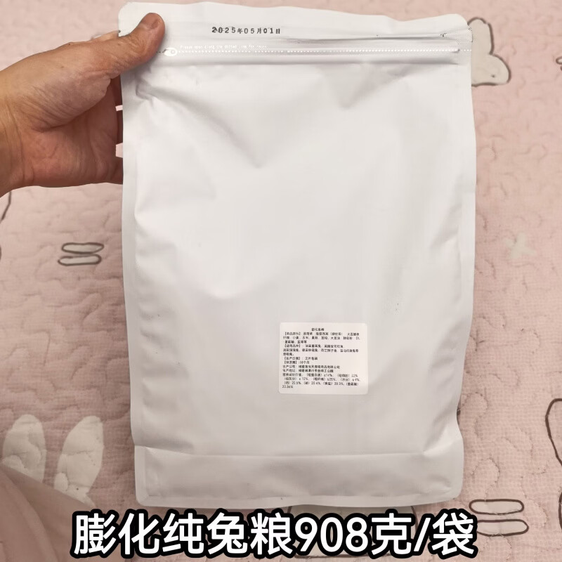 寵尚天（Jonsanty）膨化果蔬兔糧寵物兔兔糧兔子糧食兔飼料營(yíng)養(yǎng)兔糧兔子主食 膨化純兔糧908克袋