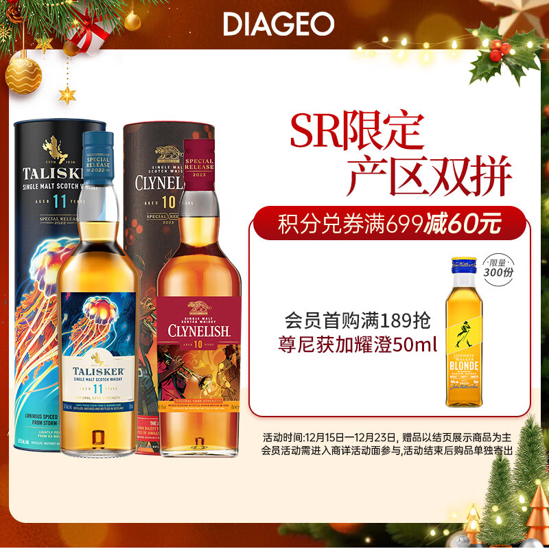 ̩˹��Talisker  ������ ԭװ���ڵ�һ��ѿ��ʿ�� ̩˹��11��700ml+����������10��700ml 708Ԫ