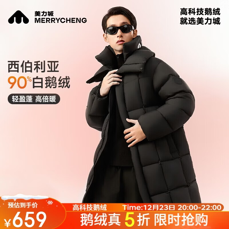 美力城极寒系列中长羽绒服户外加厚暖天鹅鹅绒服 黑色   L