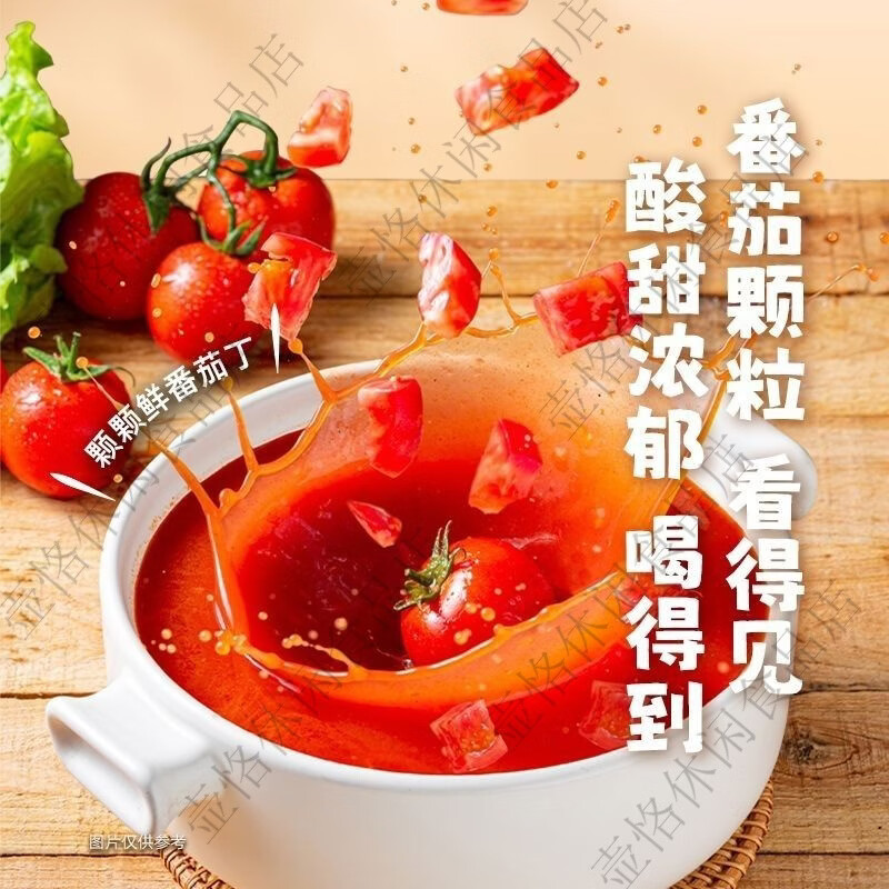 辣小九日光番茄底料250g番茄牛腩火锅底料袋装麻辣烫米线商用批发 浓汤酸香番茄底料250g
