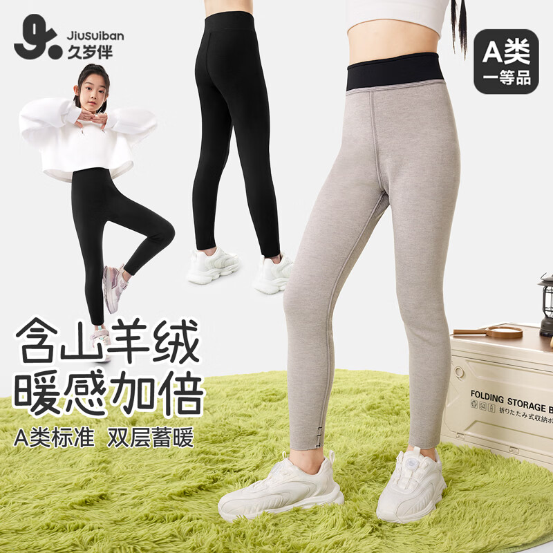 久岁伴儿童保暖裤女童鲨鱼裤双层加厚秋冬季中大童打底裤高弹可外穿长裤 黑色 170 /身高160-172体重105-120斤