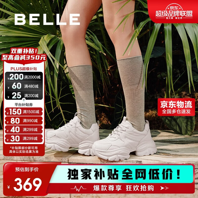 百丽小奶鲸老爹鞋2025新款厚底休闲运动鞋D2U1DAM5 米色 36