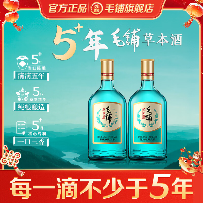 ë�̾���ë�̲ݱ�������������С�ۿ����ƹ�ƿ��  42�� 520mL 2ƿ ë�̲ݱ��� 120Ԫ