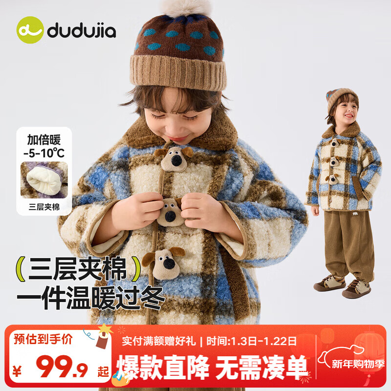 嘟嘟家儿童外套加绒加厚冬装男童夹棉外衣保暖女童上衣宝宝衣服童装洋气 蓝色 90