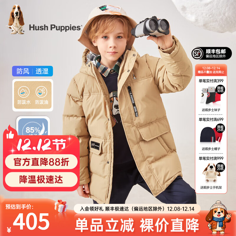 暇步士（Hush Puppies）童装儿童羽绒服男童女童冬季新款男女大童保暖连帽羽绒服 暖卡其 【三防】 140