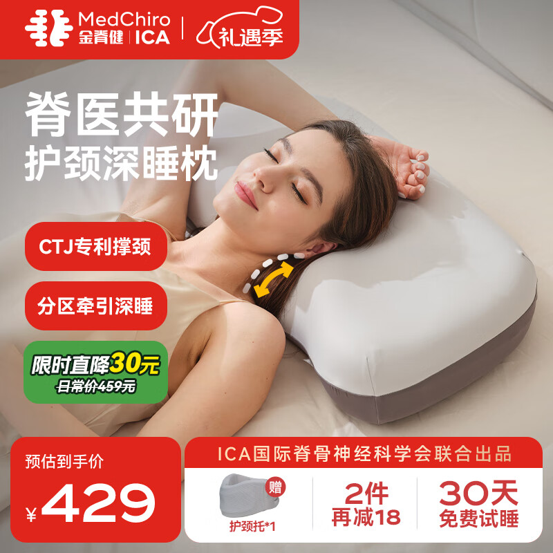 金脊健知脊枕 护颈深睡枕牵引颈椎枕 记忆棉枕头慢回弹深睡枕Pro助眠枕 单只 知脊枕（6-8cm）-灰-赠送2个枕套 京东折扣/优惠券