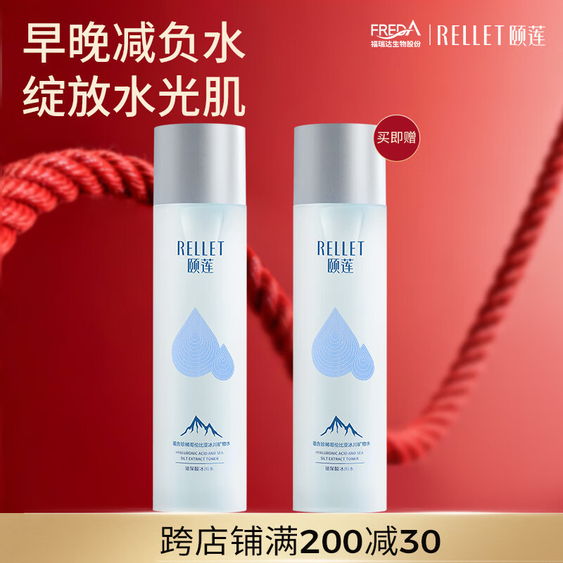 颐莲玻尿酸冰川水190ml