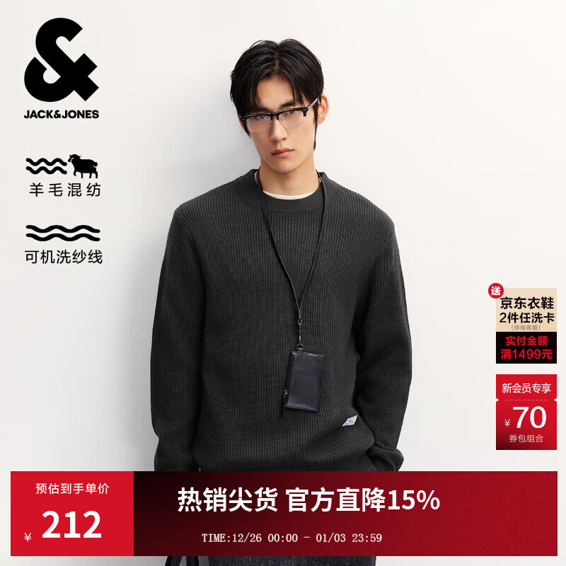 杰克·琼斯（JACK&amp;JONES）男装25年秋冬季毛衣男士潮流圆领针织衫可机洗套头打底衫羊毛衫 珍珠黑E39 M 175