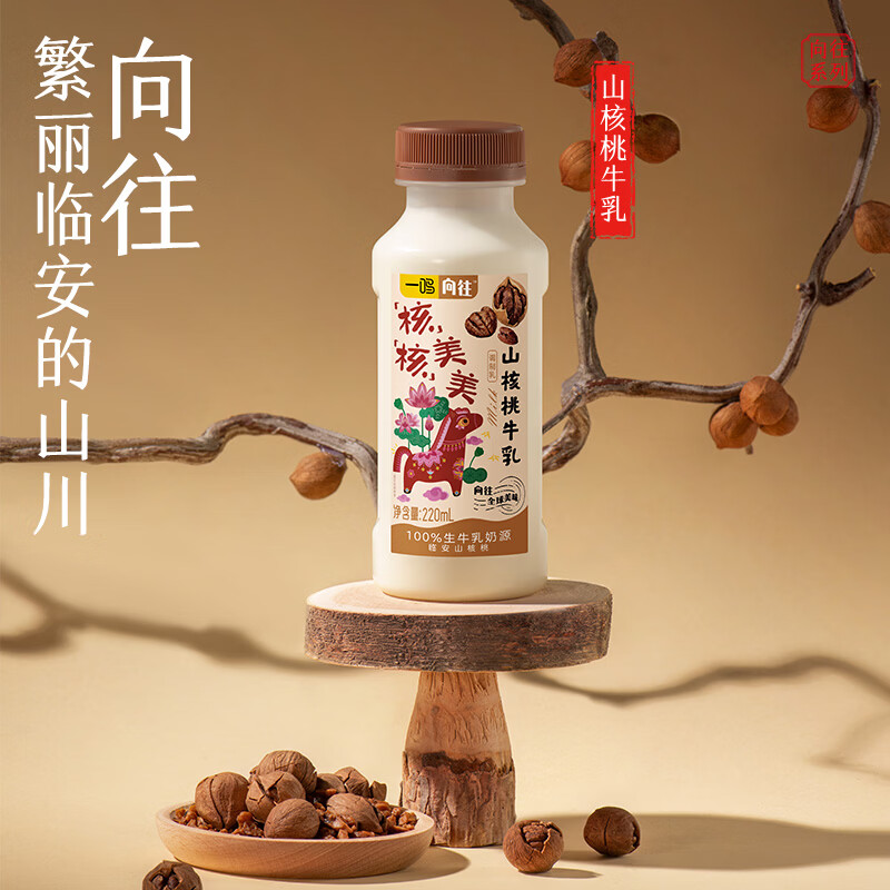 一鸣新鲜山核桃味牛乳220mlx6下午茶儿童学生早餐牛奶调制乳源头直发