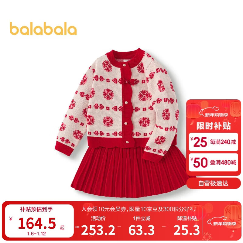 巴拉巴拉女童短裙套装国风2025春秋两件套【国博IP商场同款】201125104001