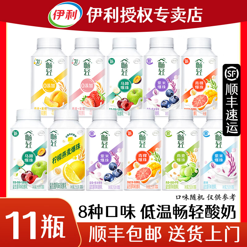 ���ڲ�������������������������·�ζ������ ���ֿ�ζ���11ƿ ��250g*11ƿ�� 66.9Ԫ