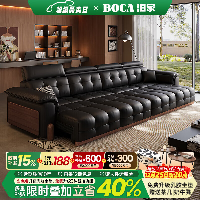 泊家中古风真皮电动沙发客厅2025新款实木头层牛皮功能沙发床一体两用 3.35米三位/3电机+遥控app声控 360°全真皮/3.0加厚粒面全青皮