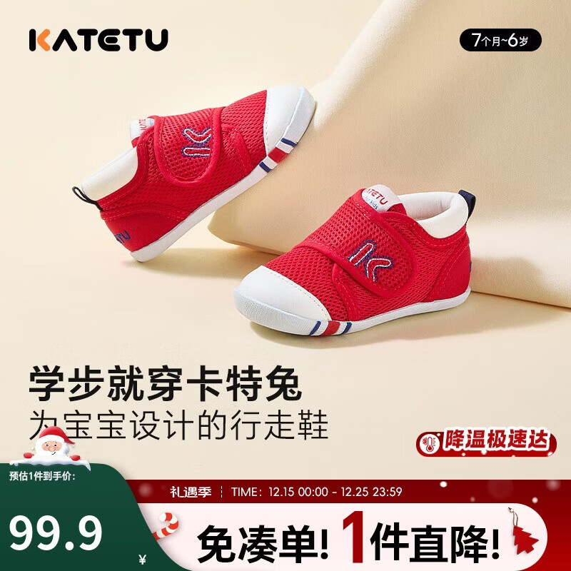 卡特兔学步鞋婴儿童鞋秋季男女宝宝步前机能鞋幼儿室内稳步儿童鞋子XZ62