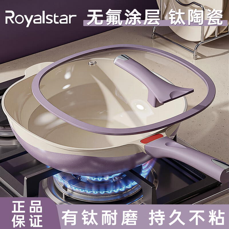 荣事达钛陶瓷方形不粘炒锅电磁炉燃气全灶具通用32CM 【拍1发6】炒锅+锅盖+蒸笼+硅胶铲+蒸笼布 32cm