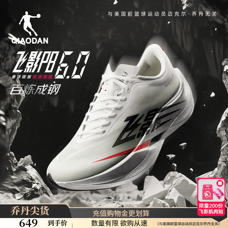 �ǵ���ӰPB6.0حרҵ�����ɾ����ܲ�Ь̼����Ь�˶�Ь�лص� ������/��ɫ -�����ɸ� 45 598.99Ԫ