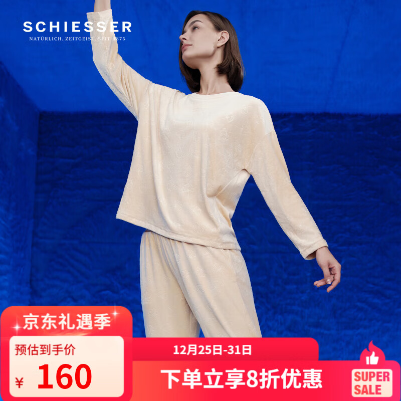 舒雅（Schiesser）女士厚款绒感压花吸湿透气圆领长袖长裤睡衣家居服套装E1/23292H 卡其 M