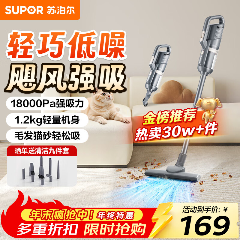 苏泊尔（SUPOR）【国家补贴】吸尘器家用有线手持推杆地毯两用大吸力大功率纤薄机身宠物家庭适用C3节日礼物