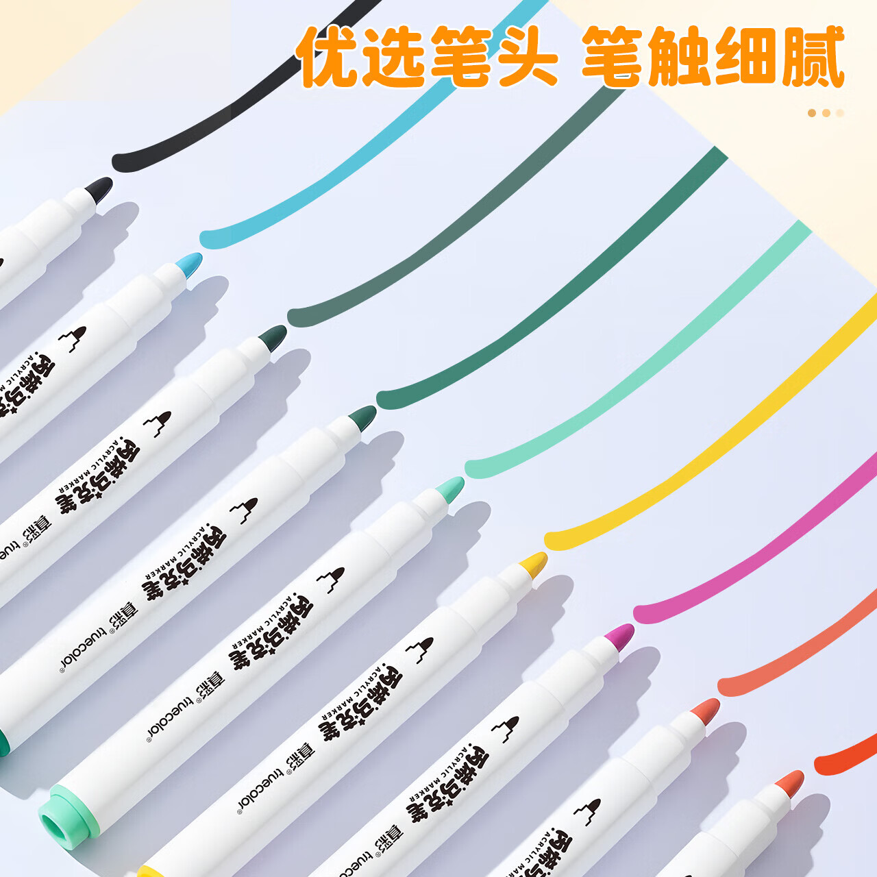 真彩（TRUECOLOR）丙烯马克笔儿童美术画画笔幼儿园24色水彩笔不透色可叠色彩笔 【免按压/不透色】24色-送拎拎桶易收纳