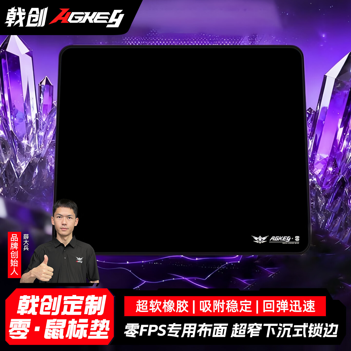 戟创AGKey-ZB02【零】鼠标垫FPS游戏鼠标垫电竞鼠标垫办公桌垫细面 红色 30*36cm