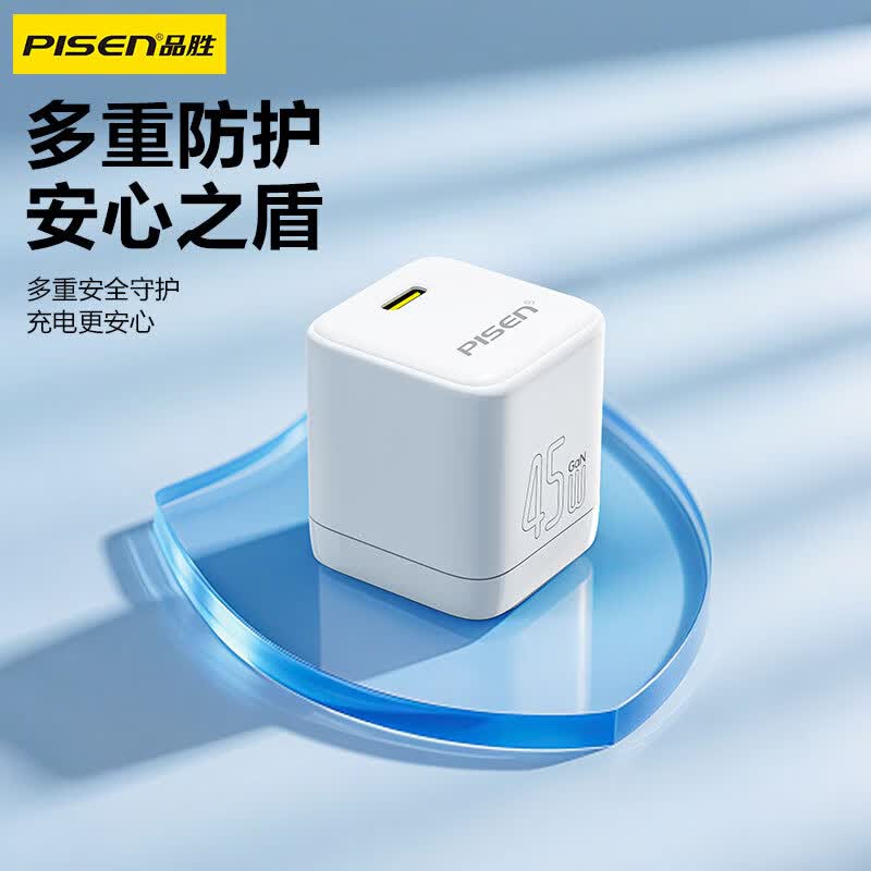 品胜（PISEN）【更配新机】45W氮化镓充电器苹果17充电头多口Type-C快充PD40W适用iPhone17/16/15华为小米手机i 【星宇橙-套装】45W小体积|苹果15-17快充