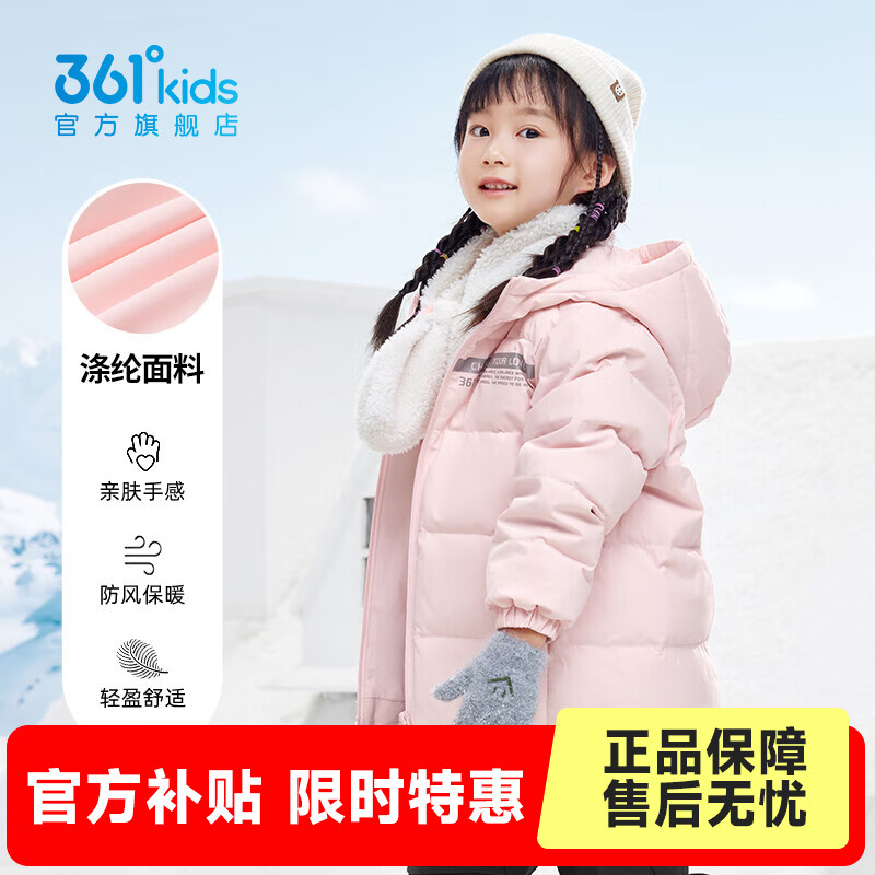 361°童装男/女童保暖羽绒服2025年冬季新款通码外套 荷花粉 160