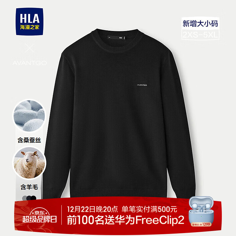海澜之家（HLA）针织衫男25新款轻商务经典系列圆领毛衣男秋季 黑色12 L 175/92A 推荐137~150斤