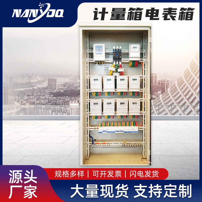 新款新款供應(yīng)單戶多戶電表箱電控箱電表箱配電箱 計量箱電表箱