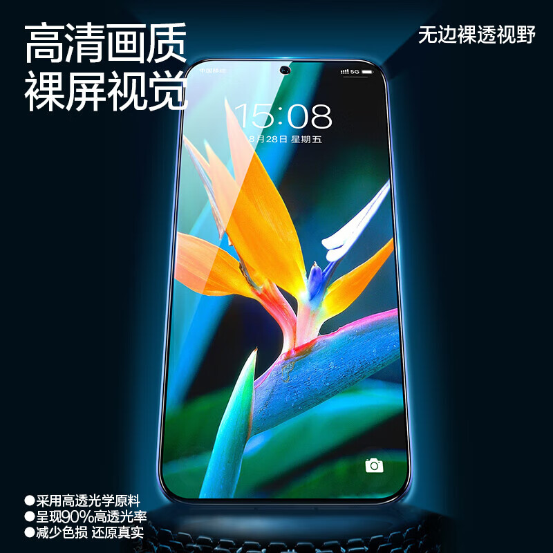 闪魔【甄选百货】适用华为nova14/13钢化膜5pro荣耀400华为 Pura 80/7 标准版|高清抗指纹 2片 华为nova7se