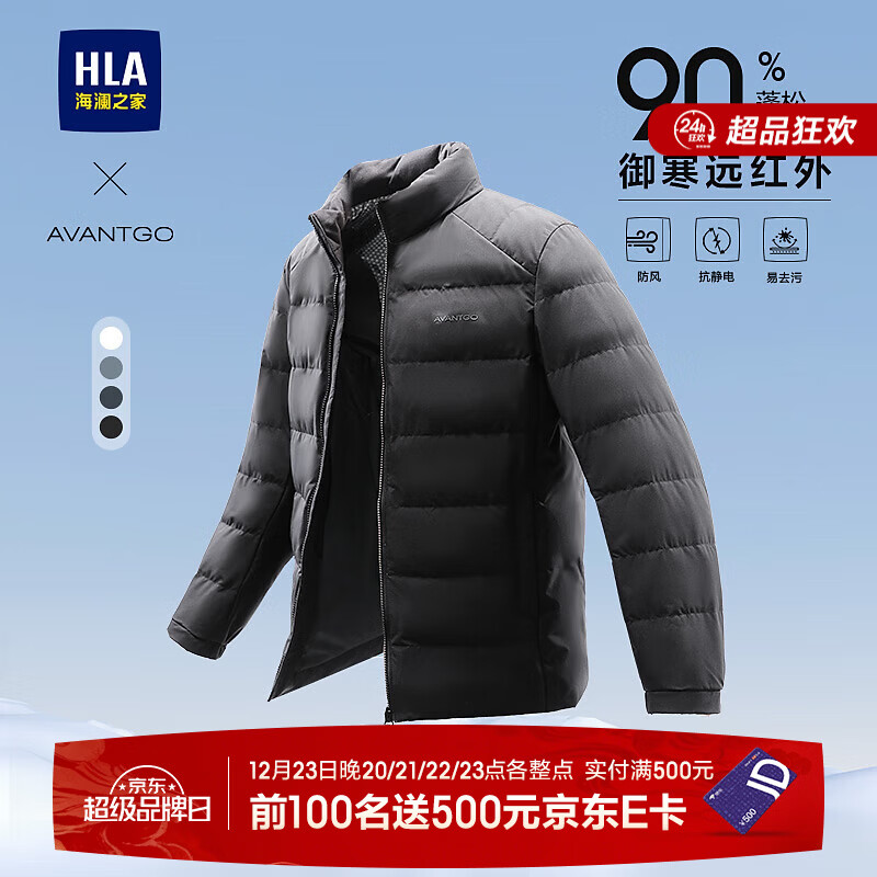海澜之家（HLA）羽绒服男25新款款立领易去污商务保暖外套男冬季 黑色31 L 175/92A 推荐140-160斤
