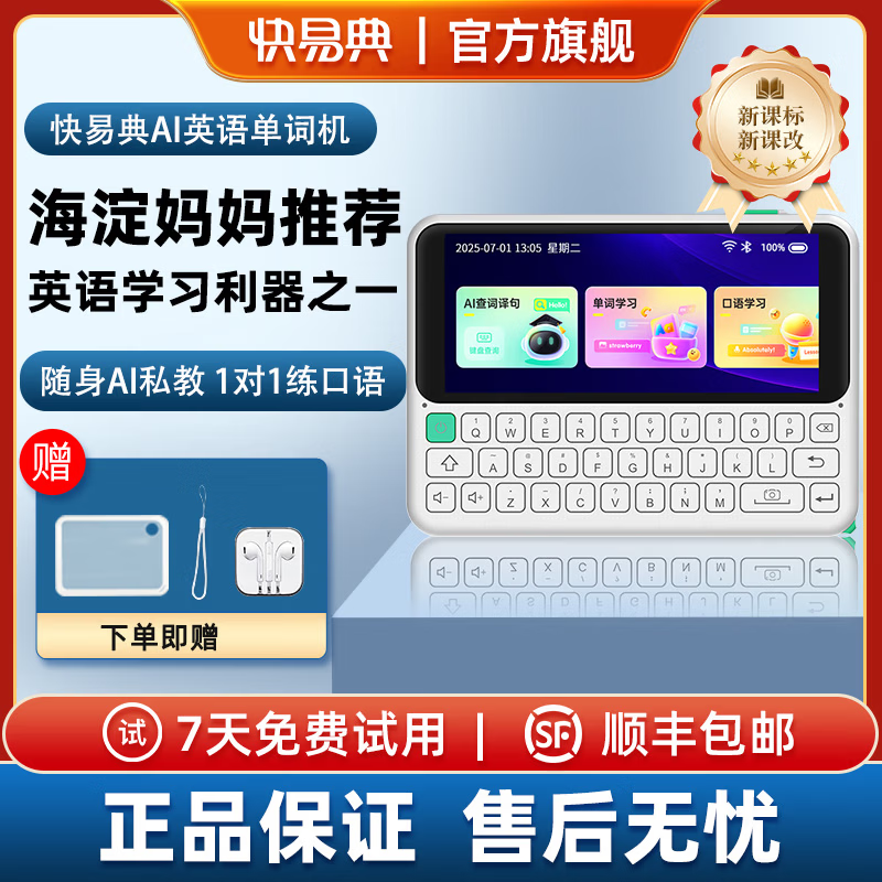 快易典（Koridy）电子词典AI单词机C1英语日语学习机新课标教材同步单词机离线翻译机小初高中考级词汇学习机e2 【热销款】C1 Max 64GB